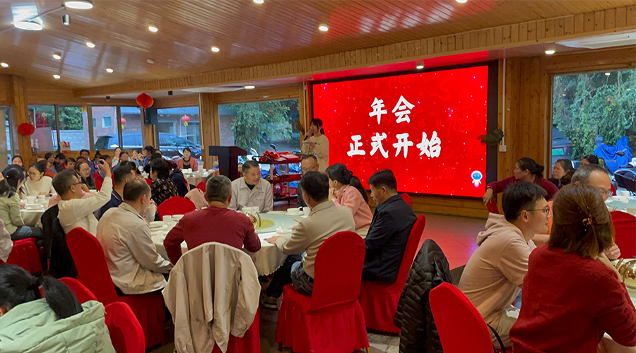 金環(huán)電器2024年年會(huì)：攜手同行，共創(chuàng)輝煌