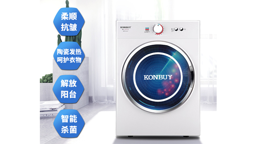 節(jié)能家電受關(guān)注！家用衣服烘干機(jī)節(jié)能省電嗎？
