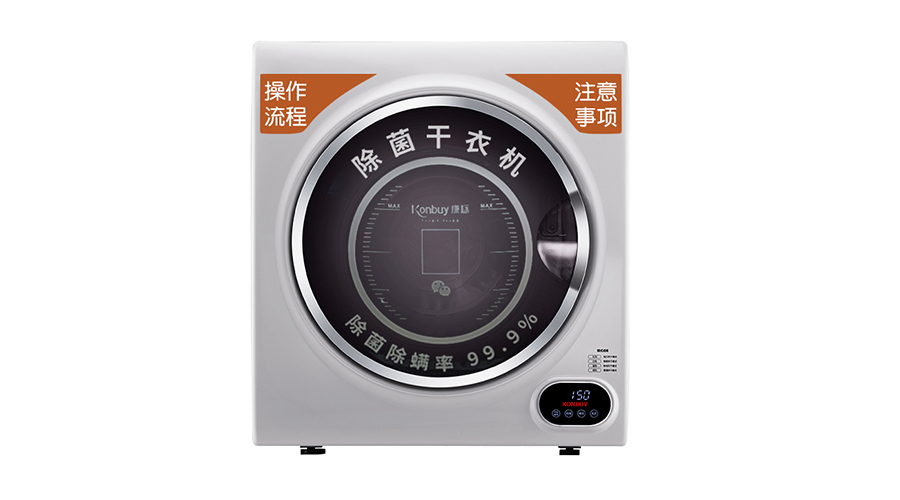 共享產(chǎn)品市場(chǎng)潛力大！有實(shí)力共享干衣機(jī)廠家的電話推薦