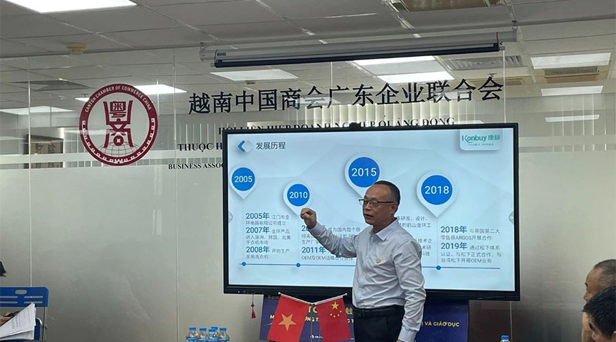 領(lǐng)航出海 深挖機(jī)遇，金環(huán)電器赴越南拜訪越南中國(guó)商會(huì)廣東企業(yè)聯(lián)合會(huì)