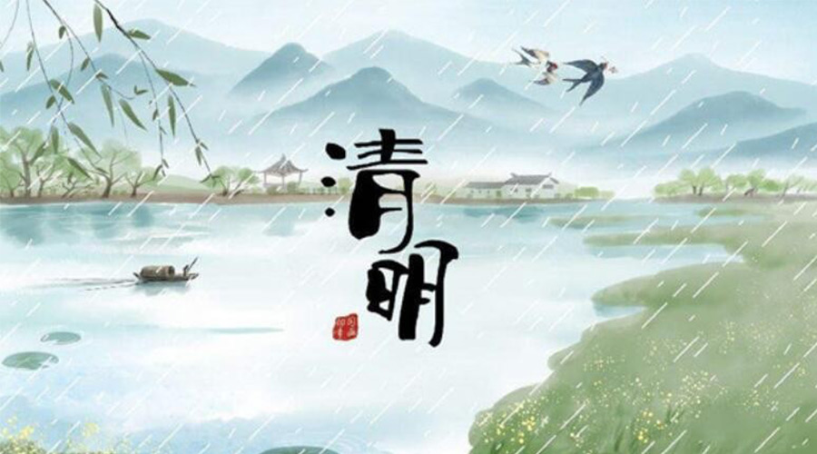 清明時節(jié)！金環(huán)電器提醒大家要注意的事項(xiàng)