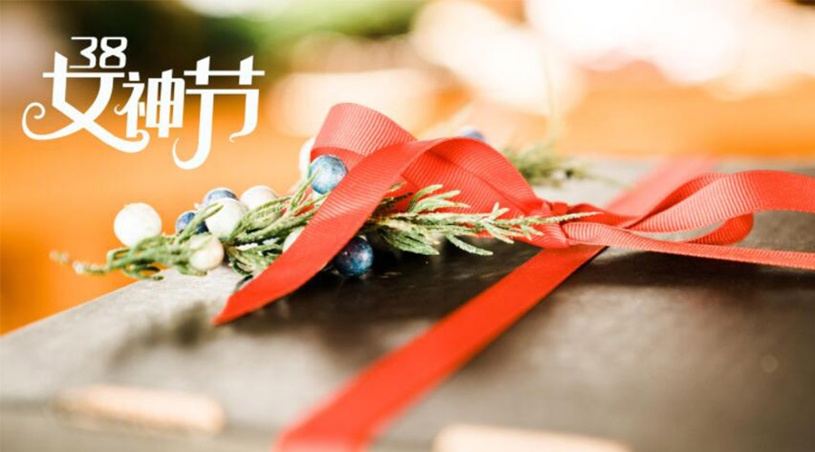 暖心實(shí)用！女神節(jié)禮物送什么好 金環(huán)電器來告訴你