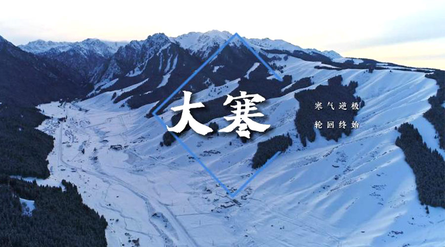 大寒時(shí)節(jié)！金環(huán)電器提醒大家要注意的事項(xiàng)