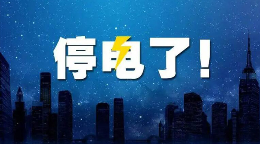 成都停電引熱議！如何讓衣物烘干機更省電節(jié)能