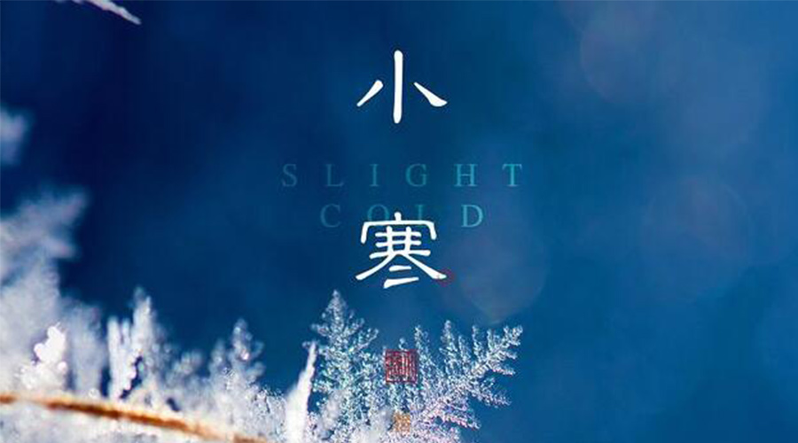 小寒時(shí)節(jié)！金環(huán)電器提醒大家要注意的事項(xiàng)