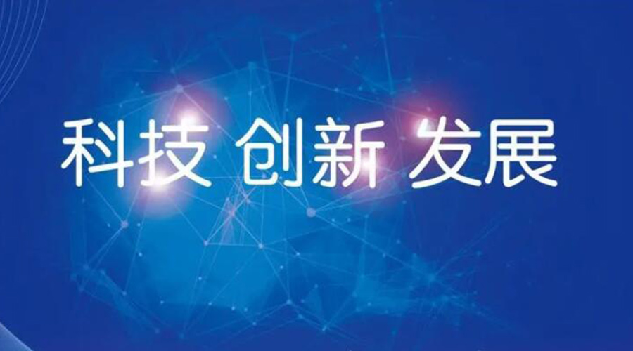 我國(guó)邁入創(chuàng)新型國(guó)家行列！金環(huán)電器促進(jìn)干衣機(jī)創(chuàng)新發(fā)展