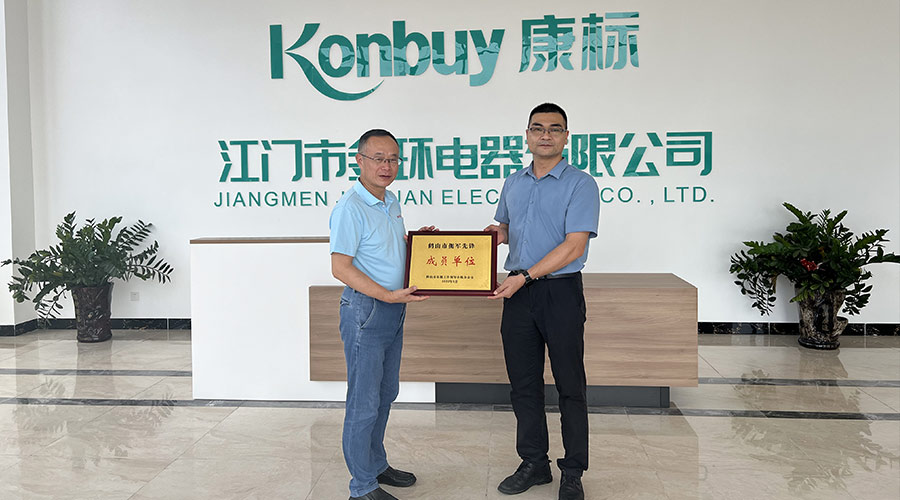 祝賀！金環(huán)電器獲得鶴山市“擁軍先鋒成員單位”榮譽(yù)稱號