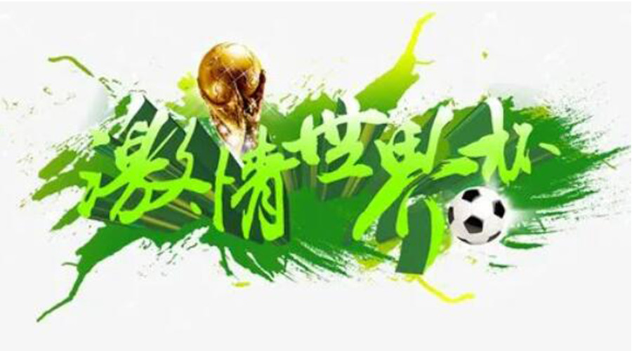 世界杯開賽！衣物烘干機速干除菌足球服、球襪 舒適踢球