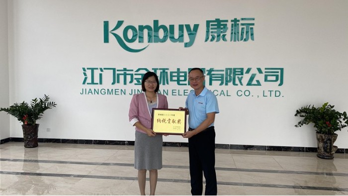 喜訊！金環(huán)電器榮獲2020年度納稅貢獻(xiàn)獎(jiǎng)