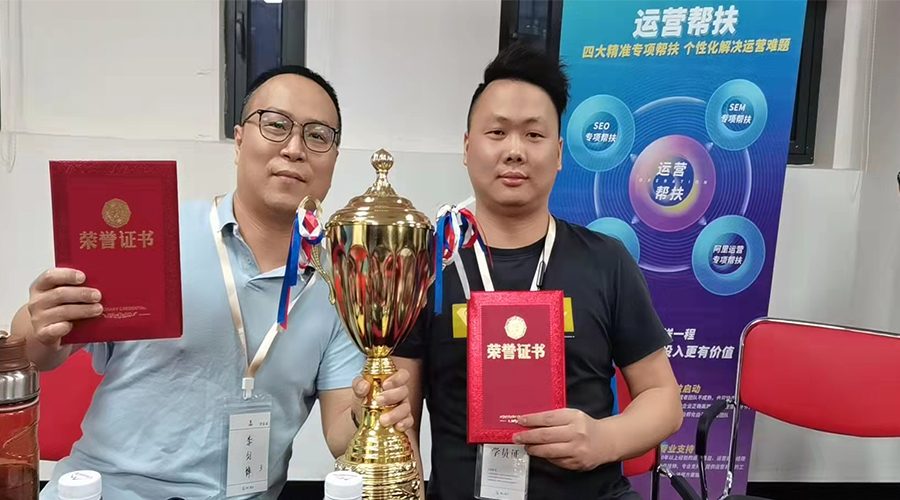 祝賀！金環(huán)電器勇奪“網(wǎng)站運(yùn)營培訓(xùn)”冠軍團(tuán)隊(duì)榮譽(yù)