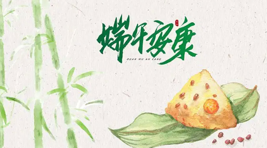 端午節(jié)吃粽子、賽龍舟的由來是什么？金環(huán)電器來告訴你