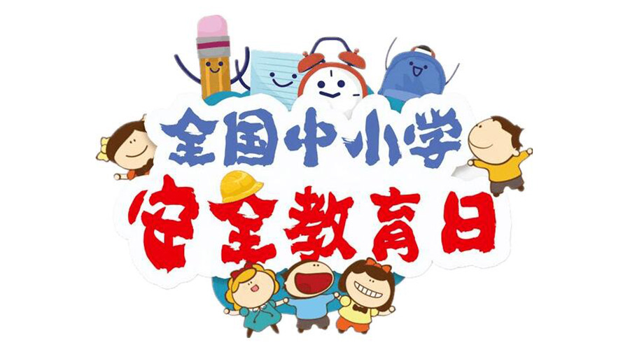 全國(guó)中小學(xué)安全教育日！滾筒衣服烘干機(jī)安全使用注意事項(xiàng)