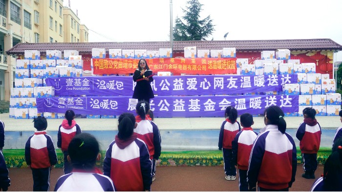 金環(huán)電器：溫暖傳遞，點(diǎn)亮云南山區(qū)兒童的冬日希望