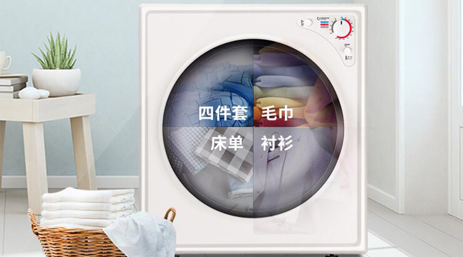 與家用干衣機(jī)對比，洗烘一體機(jī)容易滋生細(xì)菌的原因