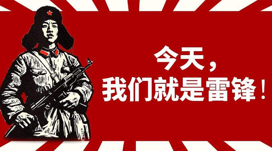 3月5日學(xué)雷鋒日！金環(huán)電器致敬我們身邊的雷鋒！