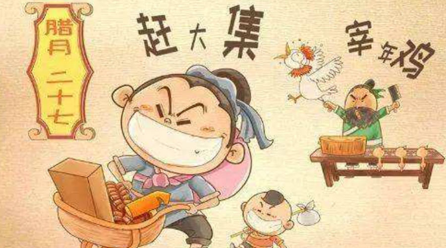 臘月二十七有什么習(xí)俗？金環(huán)電器告訴你