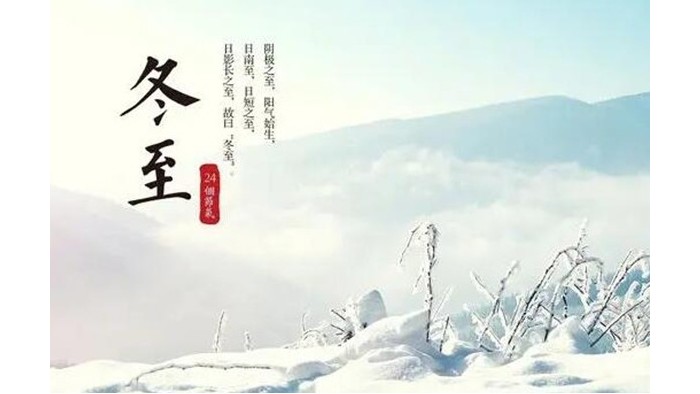 冬至時節(jié)！金環(huán)電器提醒大家要注意這些事項